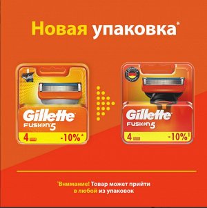 GILLETTE® FUSION Сменные кассеты для бритья 4шт