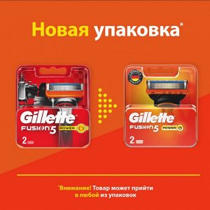 GILLETTE® FUSION Power Сменные кассеты для бритья 2шт