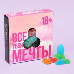 Мармелад в коробке &quot;Все твои мечты&quot;, 50 г.