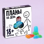 Мармелад в коробке &quot;Планы на день&quot;, 50 г.