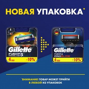 GILLETTE®FUSION ProGlide Сменные кассеты для бритья 4шт