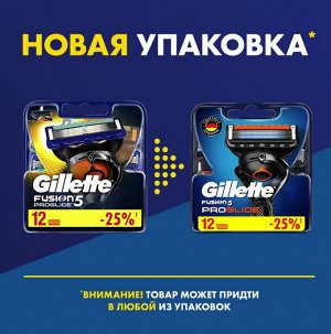 GILLETTE® FUSION ProGlide Сменные кассеты для бритья 12шт