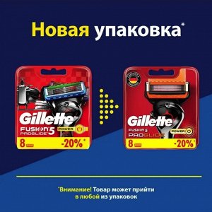 GILLETTE® FUSION ProGlide Power Сменные кассеты для бритья 8шт