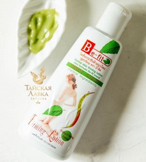 Лосьон для тела антицеллюлитный "Перец и Зеленый чай" Be-Fit / Be-Fit Firming Lotion Green Tea Black Pepper