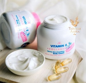 Крем для тела "Витамин Е и Коллаген" Aron / Aron Vitamin E And Collagen Velvety Skin Smoothing Body Cream