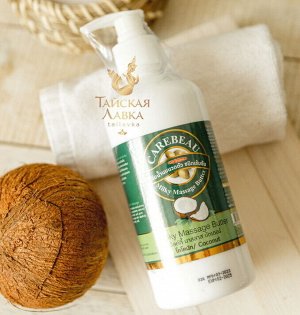 Крем-баттер для тела питательный кокосовый Carebeau  / Carebeau Milky Massage Butter Coconut