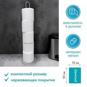 Держатель для рулонов туалетной бумаги Доляна, 50x15x15 см, цвет хром