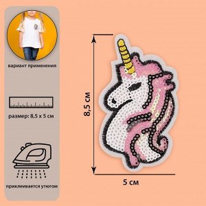 Термоаппликация «Единорог», с пайетками, 8,5 x 5 см, цвет , цвет белый/розовый