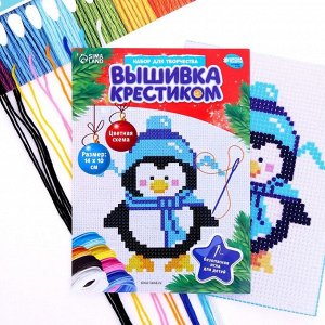 Товарный знак отсутствует Вышивка крестиком «Пингвин в шапочке», 14 х 10 см