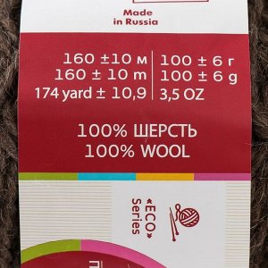 Пряжа "Селена" 100% шерсть 160м/100гр (1059 темн.кофейный)