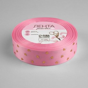 Лента репсовая с тиснением «Сердечки», 25 мм, 23 ± 1 м, цвет розовый №004