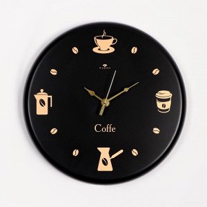 Часы настенные, серия: Интерьер, "Время для кофе", плавный ход, d-27 см