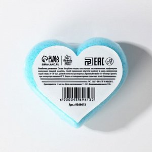 Бомбочка для ванны-сердце "Любовь это", 110 г, с ароматом жвачки
