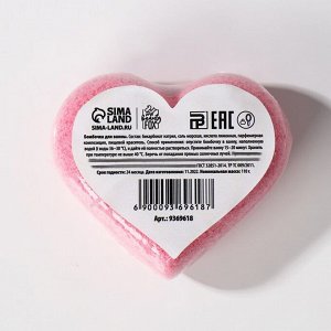 Бомбочка для ванны-сердце "Только для тебя", 110 г, с ароматом клубники