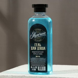 HARD LINE Гель для душа &quot;Лучший мужчина&quot;, 300 мл, мадагаскарский перец и лайм