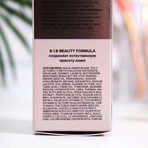 Крем ночной гиалурон 818 beauty formula против морщин, 50 мл