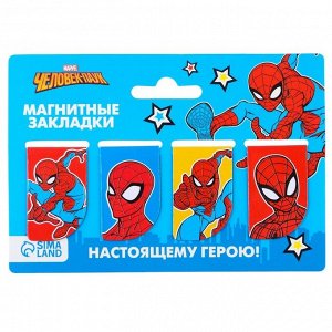 Открытка с магнитными закладками "Настоящему герою!", Человек-паук, 4 шт.