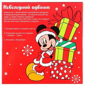 Адвент календарь «Новый год», Микки Маус
