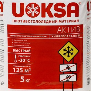 Противогололёдный материал UOKSA Актив -30 С, бутылка, 5 кг