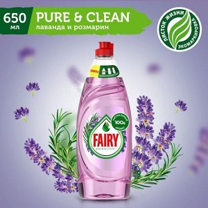 Средство для мытья посуды Fairy Pure & Clean «Лаванда и розмарин», 650 мл