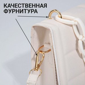 Сумка женская мессенджер из искусственной кожи с цепью, 14x20 см, молочная