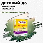 Детский витамин Д3. Спрей. 500 ME. 20 мл.