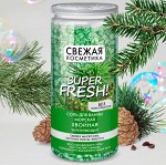 ФК Соль &quot;СВЕЖАЯ КОСМЕТИКА&quot; ХВОЙНАЯ (укрепляющая) 480г