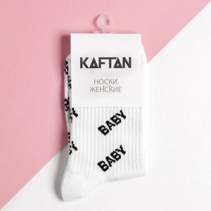 Носки женские KAFTAN Baby р. 36-39 (23-25 см)