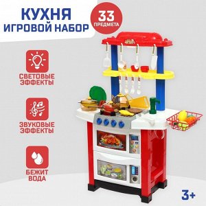 Игровой модуль «Кухня для Шефа» с аксессуарами, световые и звуковые эффекты, бежит вода из крана, 33 предмета