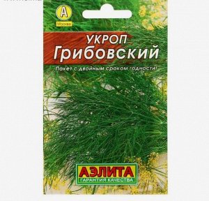 Семена Укроп "Грибовский" "Лидер", 2 г