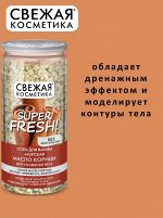 ФК Соль &quot;СВЕЖАЯ КОСМЕТИКА&quot; МАСЛО КОРИЦЫ (для снижения веса) 480г