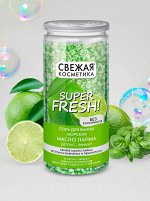 ФК Соль &quot;СВЕЖАЯ КОСМЕТИКА&quot; МАСЛО ЛАЙМА (детокс-эффект) 480г
