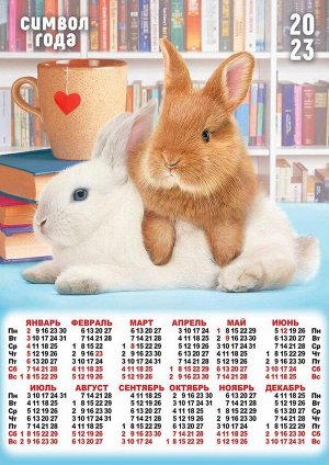 Листовой календарь на 2023 год А3 "Символ года - Кролик"