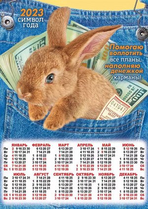 Листовой календарь на 2023 год А3 "Символ года - Кролик"