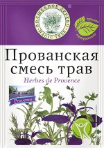 Приправа &quot;Прованская смесь трав&quot; 10г