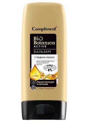 COMPLIMENT Biobotanica active Бальзам 7 редких масел для поврежденных и секущихся волос реконструкция и питание с термо-защитой 200 мл