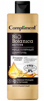 COMPLIMENT Biobotanica active Мицеллярный шампунь 7 редких масел для поврежденных и секущихся волос 380 мл
