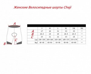 Женские Велосипедные шорты Cheji ZH1 c памперсом