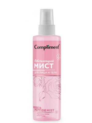 Compliment Rose&Peptide Мист для лица и тела Освежающий /250