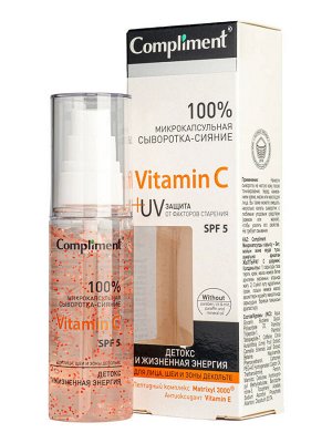 Compliment Микрокапсульная сыворотка-сияние для лица, шеи и зоны декольте Vitamin C /50