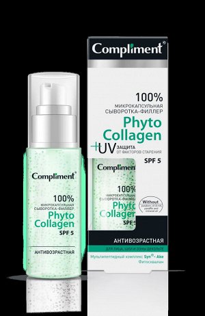 Compliment Микрокапсульная сыворотка-филлер для лица, шеи и зоны декольте Phyto Collagen /50