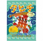 Este Kibun Aroma Соль для принятия ванны («Спа Таити»), 40 г