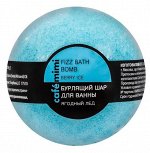 Шар бурлящий д/ванны  Cafe Mimi Ягодный лед, 120 гр