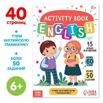 Активити-книга «Учим английскуюрамматику», 40 стр.