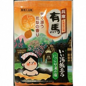 "Hakugen Earth" "Банное путешествие" Увлажняющая соль для ванны с восстанавливающим эффектом с экстрактами мандарина и коикса с ароматом айвы, пакетик 25 гр.