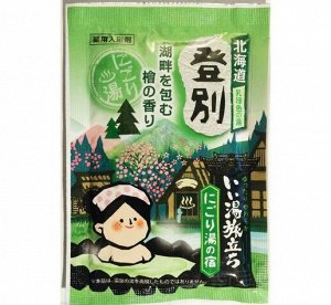 "Hakugen Earth" "Банное путешествие" Увлажняющая соль для ванны с восстанавливающим эффектом с экстрактами мандарина и коикса с ароматом кипариса, пакетик 25 гр.