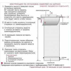 Карниз для вертикальных жалюзи, управление к механизму, 220 см