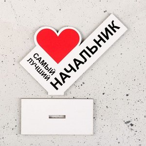 Стела «Самый лучший начальник»