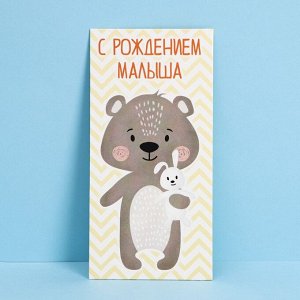 Конверт для денег «С рождением малыша», мишка, 16,5 ? 8 см