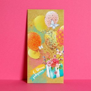 Конверт для денег «Коробка с цветами», фактурная бумага ВХИ, 16,5 ? 8 см